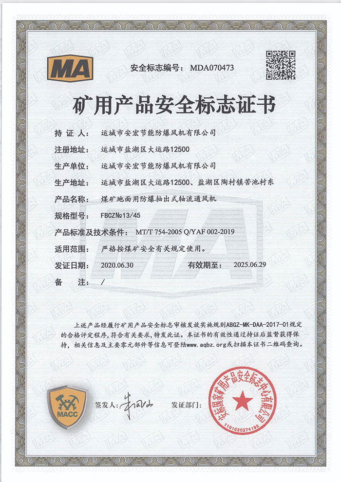 FBCZ 13/45Vîa(chn)Ʒȫ־C